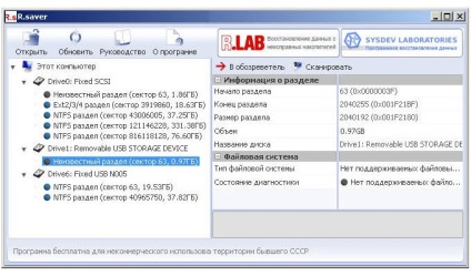 Program visszaállítani a törölt információk, adatok (fájlok) és rekonstrukciója a sérült