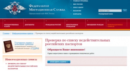 Érvényességének ellenőrzése az útlevél (internetszolgáltatás orosz Szövetségi Migrációs Szolgálat)