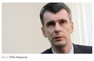 Prokhorov a început să recruteze la numerele de mașini de partid - pe site-ul celor etichetați cu putere