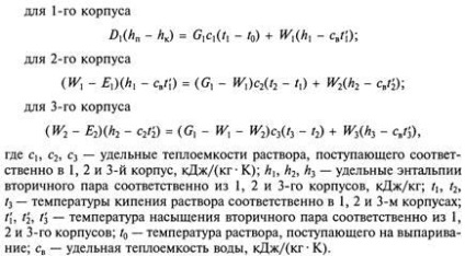 Calcularea consumului de căldură pentru evaporare