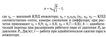 Calcularea consumului de căldură pentru evaporare