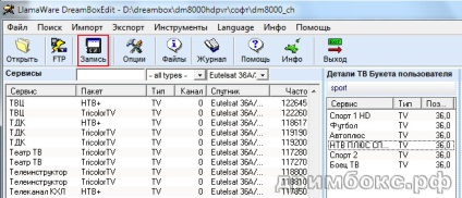 Editarea canalelor în receptorul dm8000 hd pvr dreambox utilizând un computer