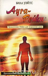 Reiki - sistem de recuperare