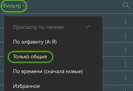 Ръководство за потребителя за управление на пароли в Windows Phone