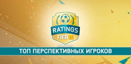 Jucătorii cei mai promițători din fifa 16