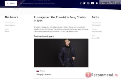 Сайт eurovision song contest - «де подивитися євробачення з росії онлайн які ще функції є