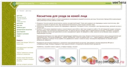 Site-ul de cosmetice naturale și uleiuri de parfumerie zeytun - 