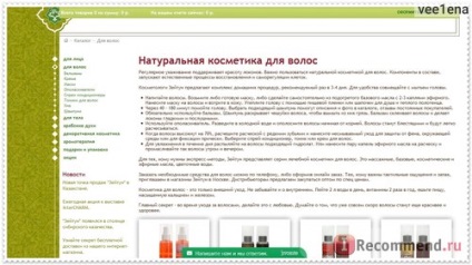 Site-ul de cosmetice naturale și uleiuri de parfumerie zeytun - 