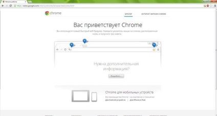 Secretele istoriei Google Chrome și capabilitățile browserului Google Chrome