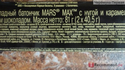 Bara de ciocolată mars max - 