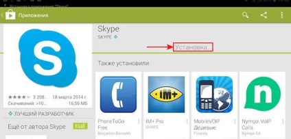 Skype letöltése Android és kezelési képességek