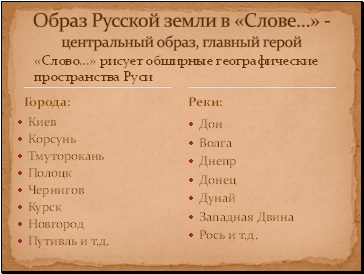 17. dia „arany szó” Szvatoszláv kevert könnyek, nézd Igor kampány t