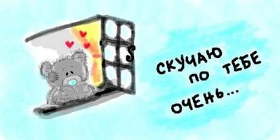 Sms до съпруга си от съпругата му - г-ца