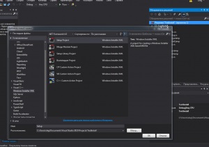 Створення інсталятора для аддона за допомогою visual studio і wix, streamdivision