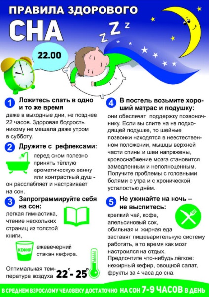 A dormi la somn soție restabilește imunitatea, sănătatea, aif Ulyanovsk