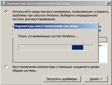 Modalități de restabilire a Windows 7 fără reinstalare