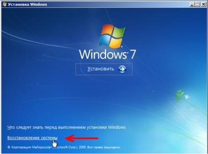 Modalități de restabilire a Windows 7 fără reinstalare