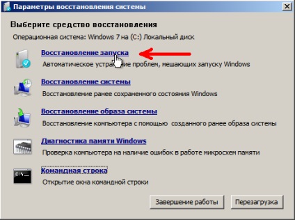 Modalități de restabilire a Windows 7 fără reinstalare