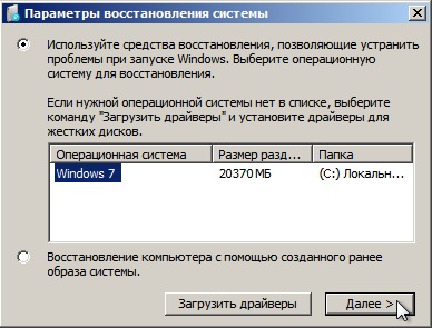 Modalități de restabilire a Windows 7 fără reinstalare