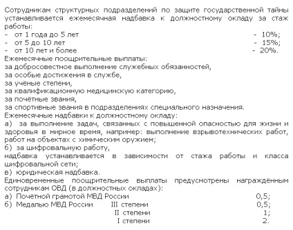 A devenit cunoscută cât va plăti poliția în 2014, baza financiară