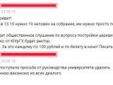 Un student al Uighurului pregătește o plângere la primărie despre nelegitimitatea audierilor publice despre construirea capelei