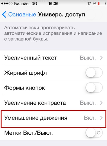 Гальмує iphone що робити як прискорити айфон