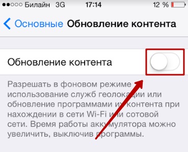 Iphone gátolja, hogy mit kell tenni, hogyan lehet felgyorsítani egy iPhone