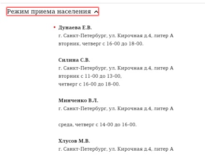 Ufms pe site-ul oficial St. Petersburg