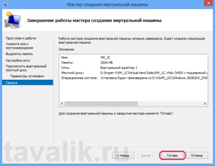 Instalați și configurați mașina virtuală hyper-v în Windows 8