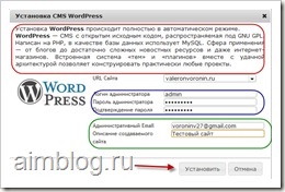 Instalarea cuvântului wordpress pe hosting este stabilită pe exemplul găzduirii rutelor