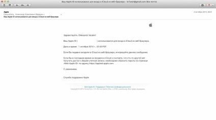 E-mail értesítés bejáratánál iCloud és talál alkalmazást egy védelmi intézkedés iphone apple