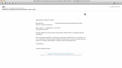 E-mail értesítés bejáratánál iCloud és talál alkalmazást egy védelmi intézkedés iphone apple