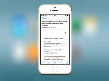 E-mail notificări atunci când vă conectați la iCloud și aplicația pentru a găsi iphone ca o măsură de protecție a mere