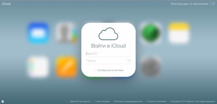 E-mail értesítés bejáratánál iCloud és talál alkalmazást egy védelmi intézkedés iphone apple