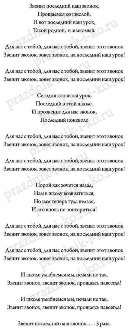 Vakhterinovaya versiune - boombox versuri text citit, text lyrics boombox