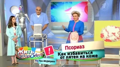 Videoclip despre psoriazis în care problemele sunt dedicate bolii