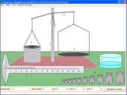 Laboratorul virtual de fizică pentru studenți