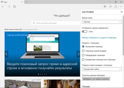 Дойде пълна версия на Windows 10, малко за компютър