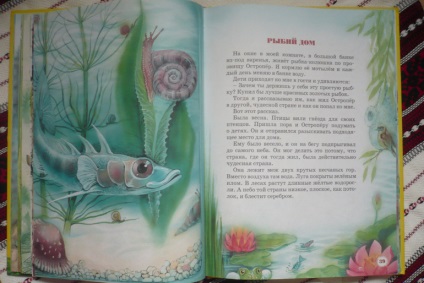 Vitaliy bianki o carte mare de basme - o înregistrare a utilizatorului Lesya (id1219209) în comunitatea de copii