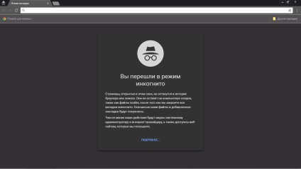 Ieșiți din modul incognito în Google Chrome cum să dezactivați