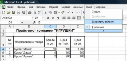 Facem modificări la lista de prețuri finalizată în Excel