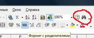 Вносимо зміни в готовий прайс-лист в excel