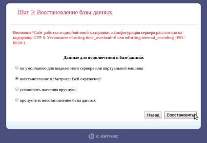 Recovery honlapján 1c Bitrix mentésből