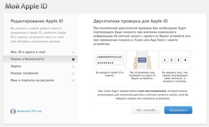 În Rusia, a câștigat o verificare în două etape de măr Apple, știri și recenzii de programe de la magazinul App pe