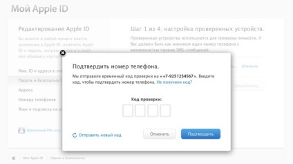 În Rusia, a câștigat o verificare în două etape de măr Apple, știri și recenzii de programe de la magazinul App pe