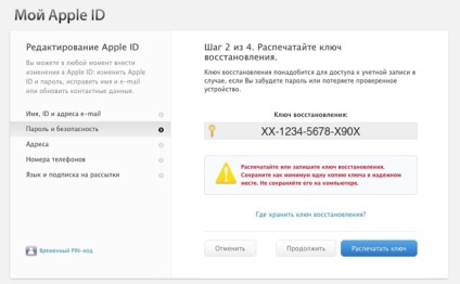 În Rusia, a câștigat o verificare în două etape de măr Apple, știri și recenzii de programe de la magazinul App pe