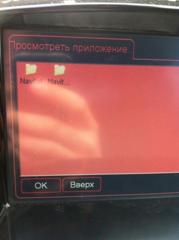 Mindent a intro chr-1210 telepítés, firmware - ukrán klub Opel Insignia