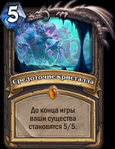 Завдання в «експедиції в ун - горо», hearthstone