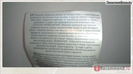 Pulverizator de protecție pentru păr cu filtru UV UV soare - 