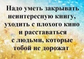 Omul căsătorit și femeia căsătorită un roman, psihologia relațiilor și încetarea lor, recenzii și cum să se comporte